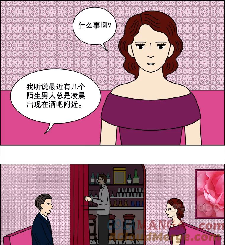 《双甲路边摊》96.玉春糖（5） 第16页