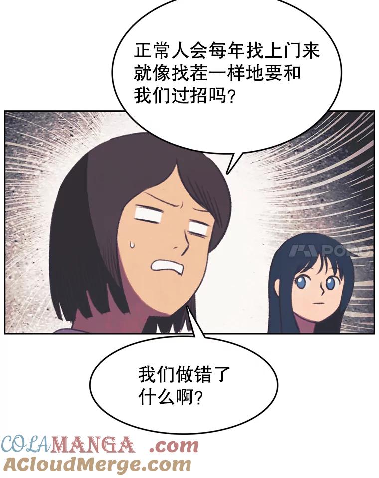 《欢迎收看书生秀》96.展示射击 第37页