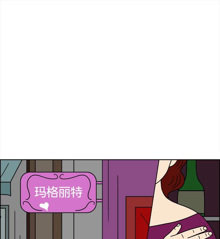 《双甲路边摊》96.玉春糖（5） 第14页