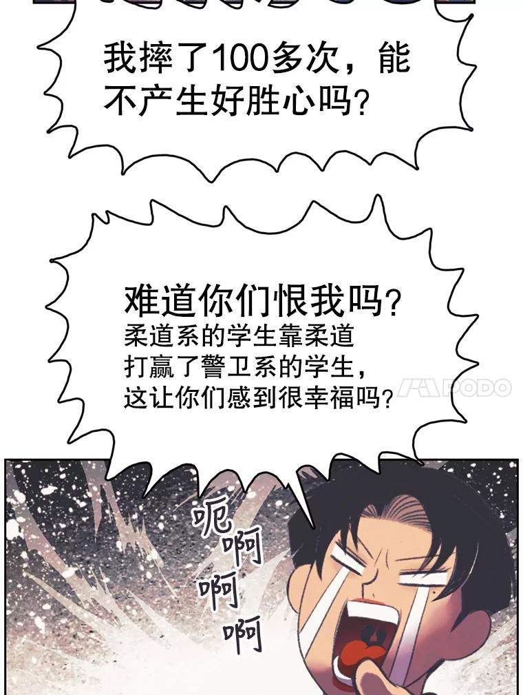 《欢迎收看书生秀》96.展示射击 第47页