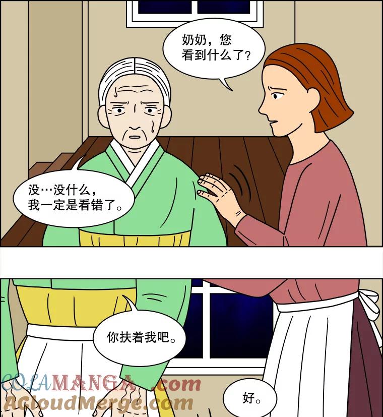 《双甲路边摊》96.玉春糖（5） 第46页
