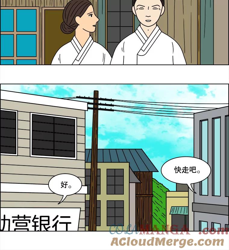 《双甲路边摊》96.玉春糖（5） 第13页