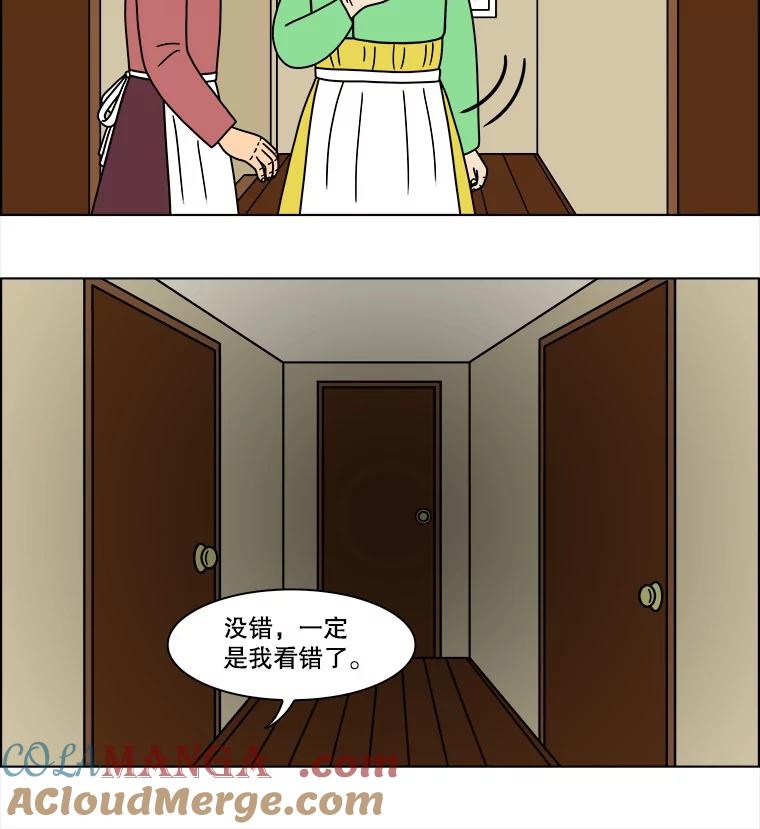 《双甲路边摊》96.玉春糖（5） 第49页