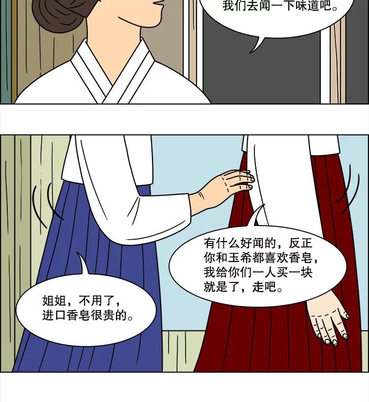 《双甲路边摊》96.玉春糖（5） 第11页