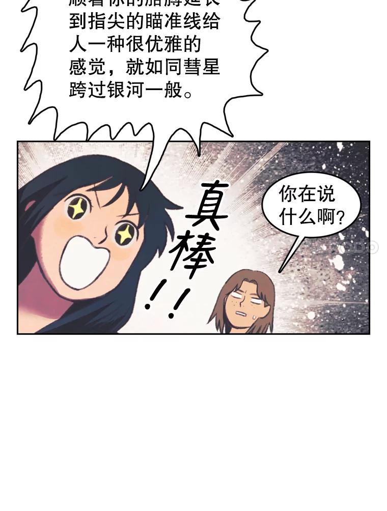 《欢迎收看书生秀》96.展示射击 第27页