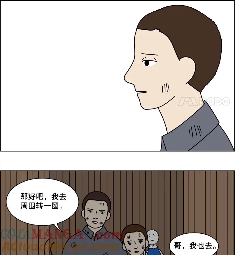 《双甲路边摊》96.玉春糖（5） 第40页