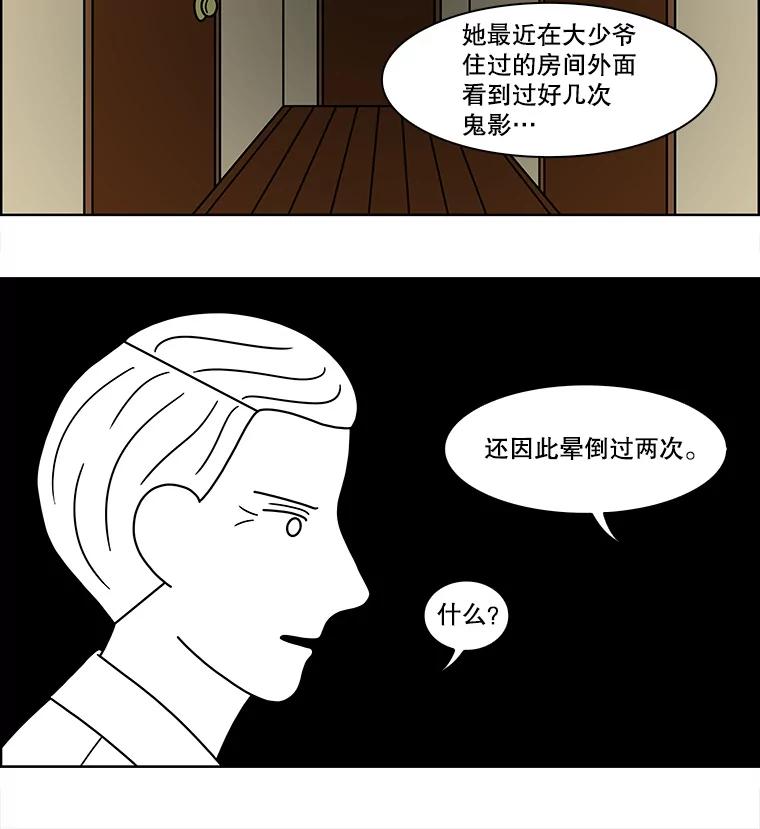 《双甲路边摊》96.玉春糖（5） 第53页