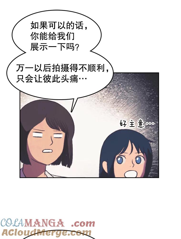 《欢迎收看书生秀》96.展示射击 第16页