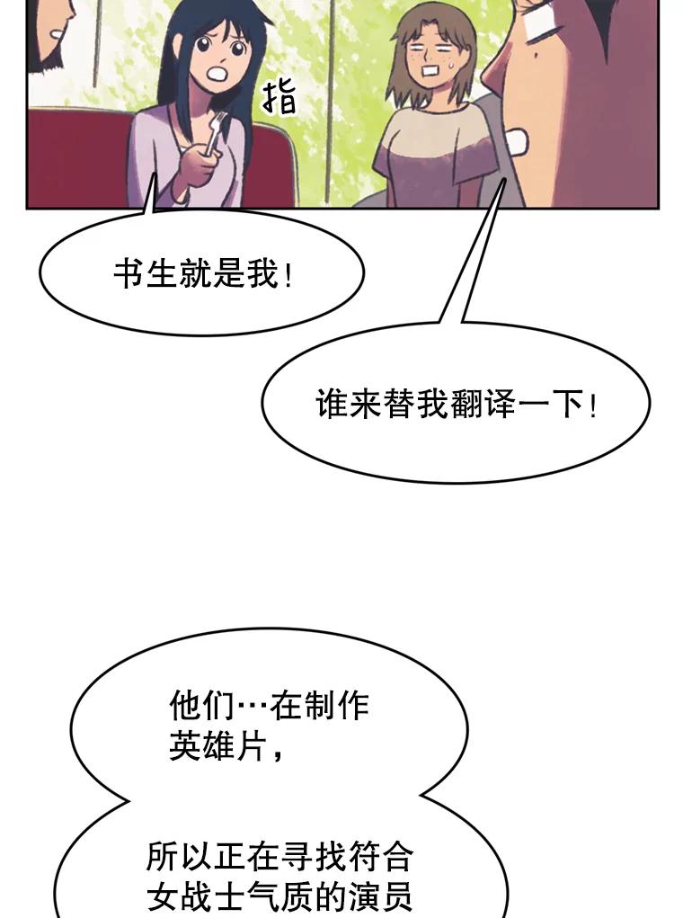 《欢迎收看书生秀》96.展示射击 第12页