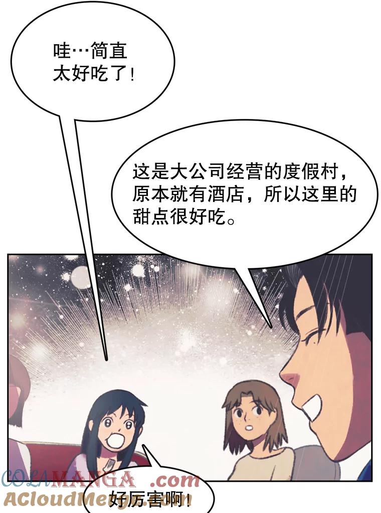 《欢迎收看书生秀》96.展示射击 第7页