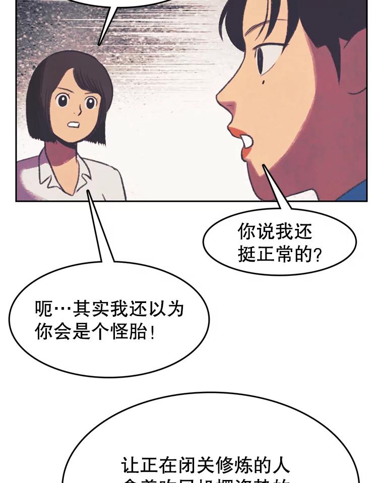 《欢迎收看书生秀》96.展示射击 第35页