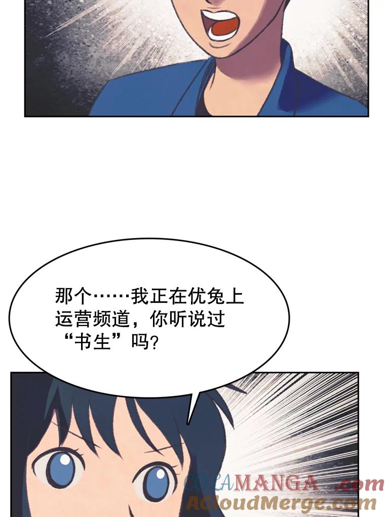 《欢迎收看书生秀》96.展示射击 第10页