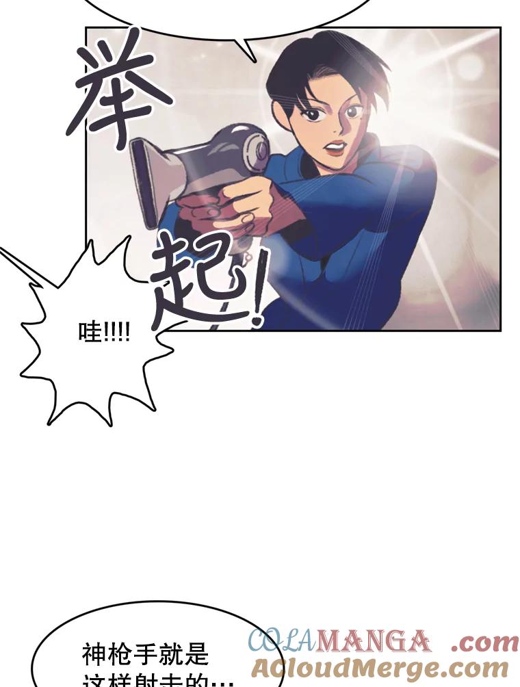 《欢迎收看书生秀》96.展示射击 第25页