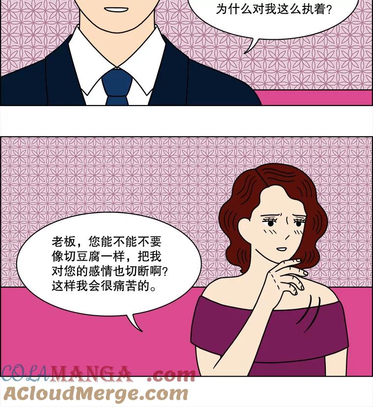 《双甲路边摊》96.玉春糖（5） 第25页
