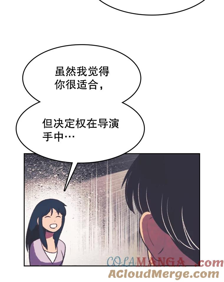 《欢迎收看书生秀》96.展示射击 第31页