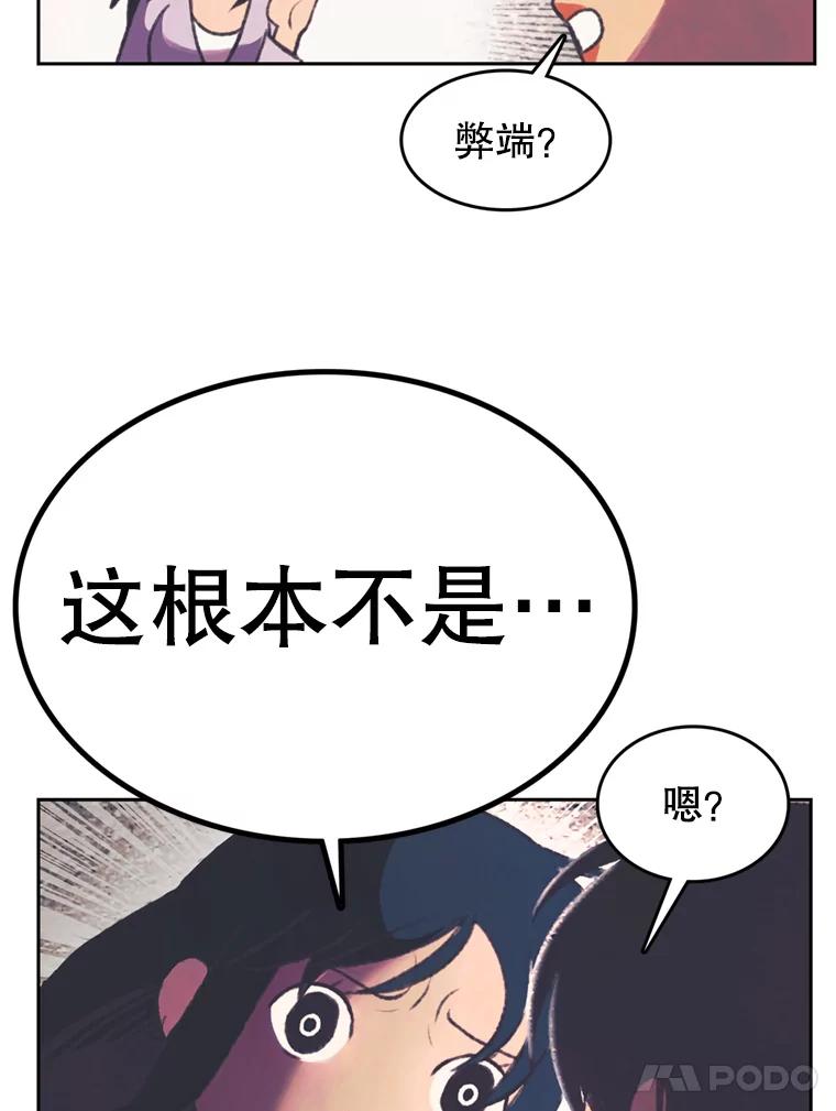 《欢迎收看书生秀》96.展示射击 第54页