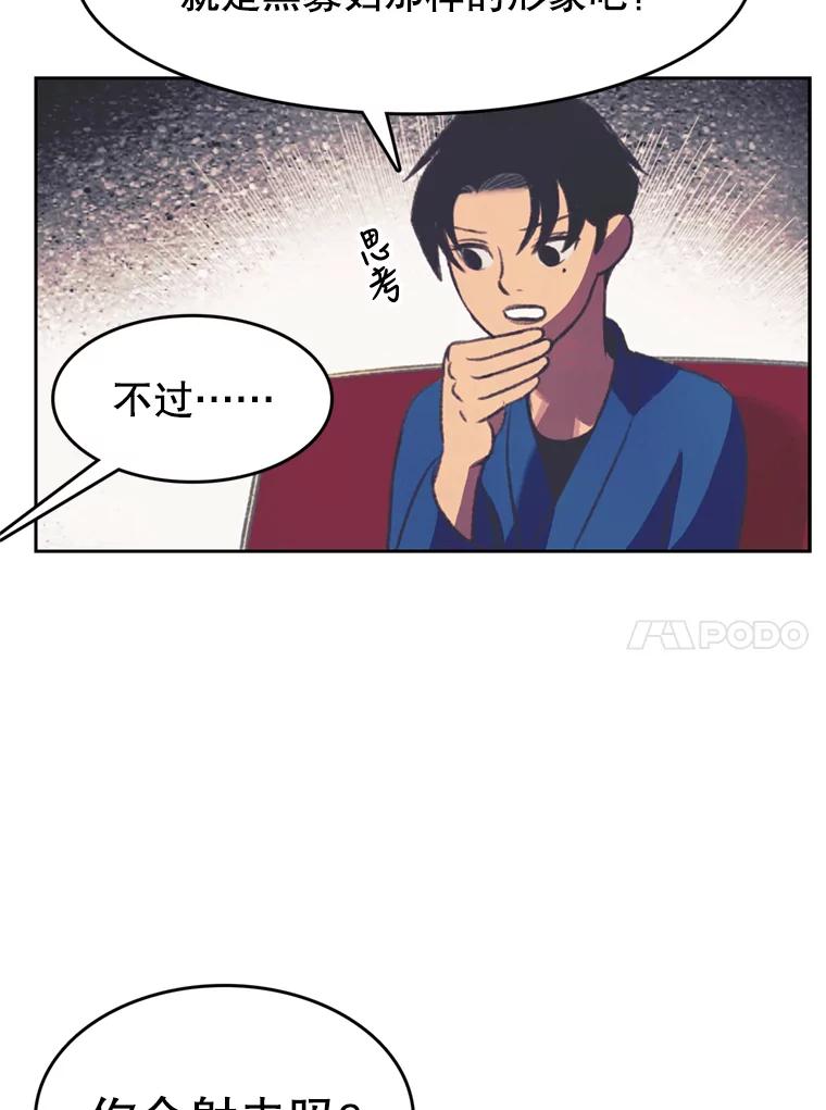 《欢迎收看书生秀》96.展示射击 第14页