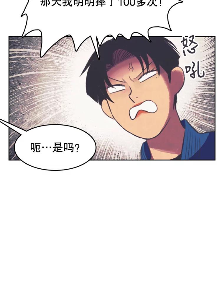 《欢迎收看书生秀》96.展示射击 第42页