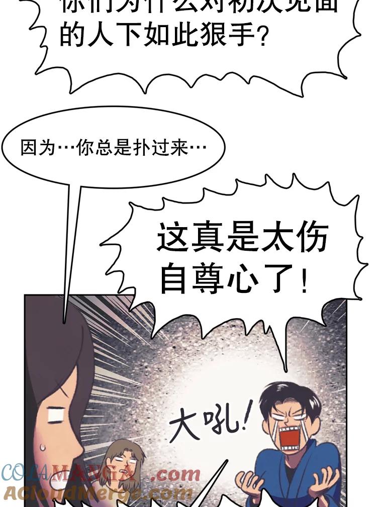 《欢迎收看书生秀》96.展示射击 第46页