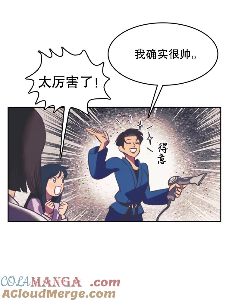 《欢迎收看书生秀》96.展示射击 第28页