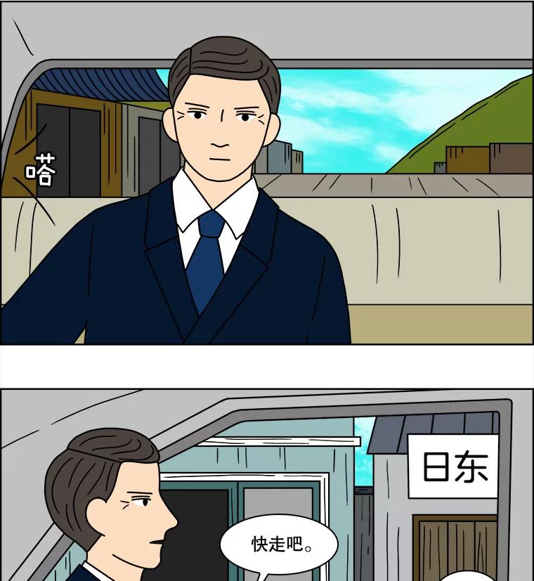 《双甲路边摊》96.玉春糖（5） 第8页