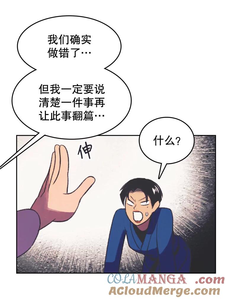 《欢迎收看书生秀》96.展示射击 第52页