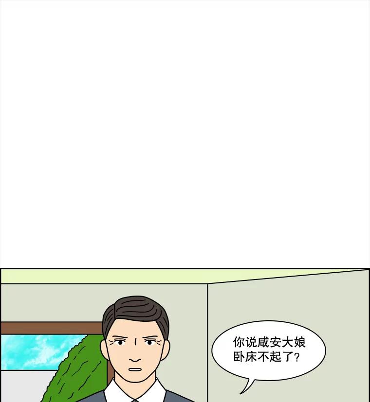 《双甲路边摊》96.玉春糖（5） 第50页