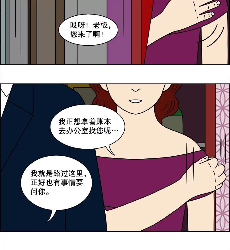 《双甲路边摊》96.玉春糖（5） 第15页