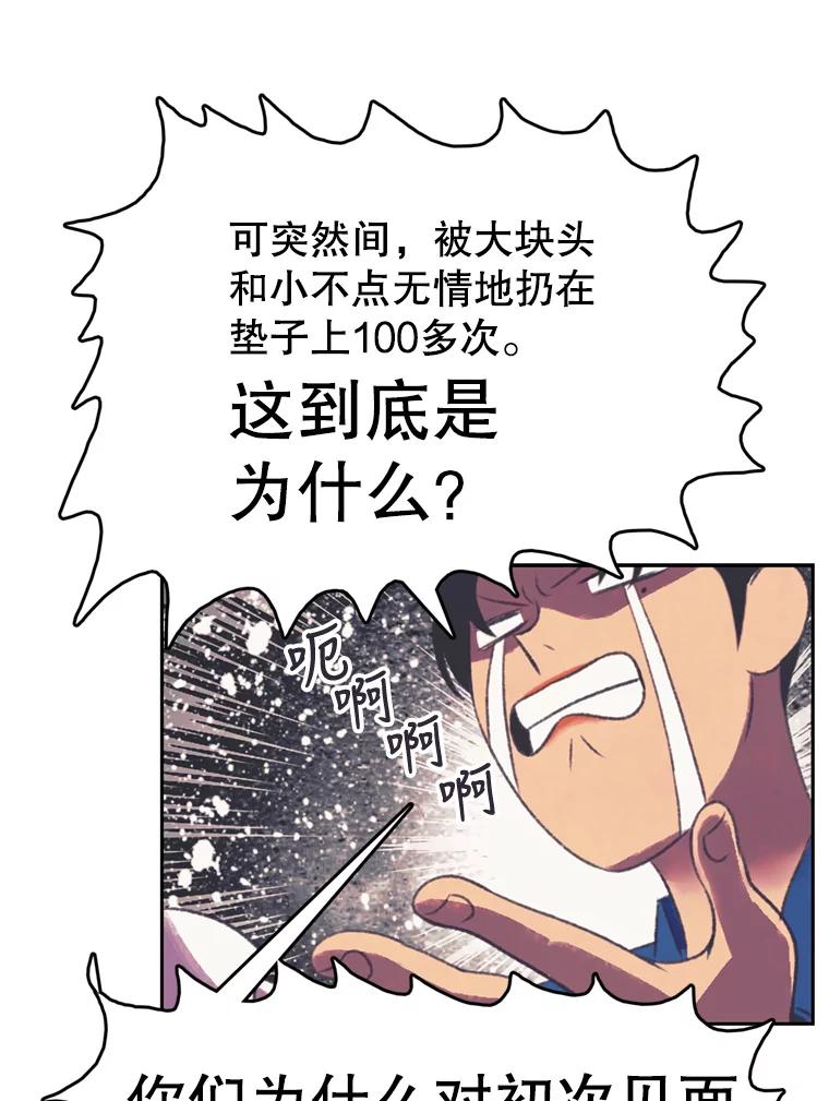 《欢迎收看书生秀》96.展示射击 第45页
