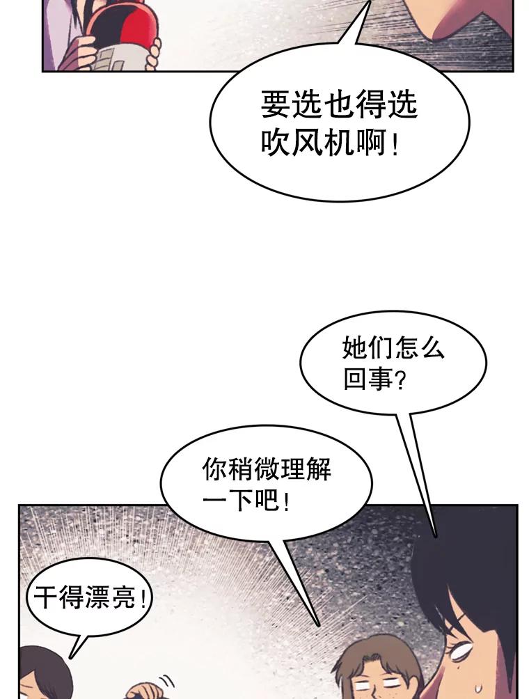 《欢迎收看书生秀》96.展示射击 第20页