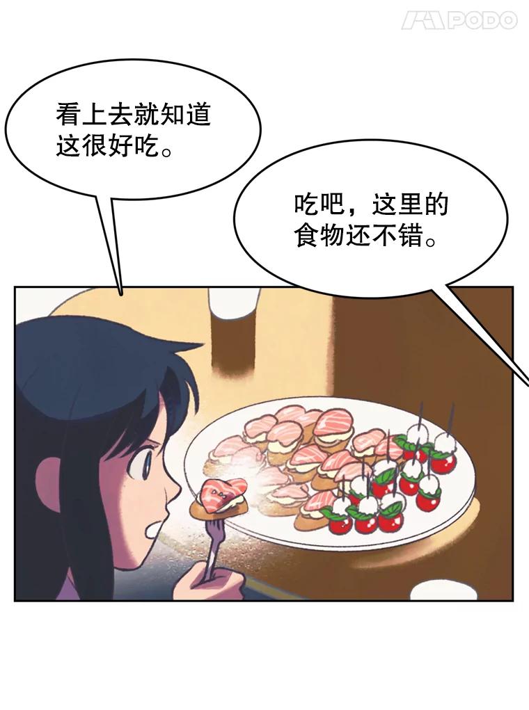 《欢迎收看书生秀》96.展示射击 第5页