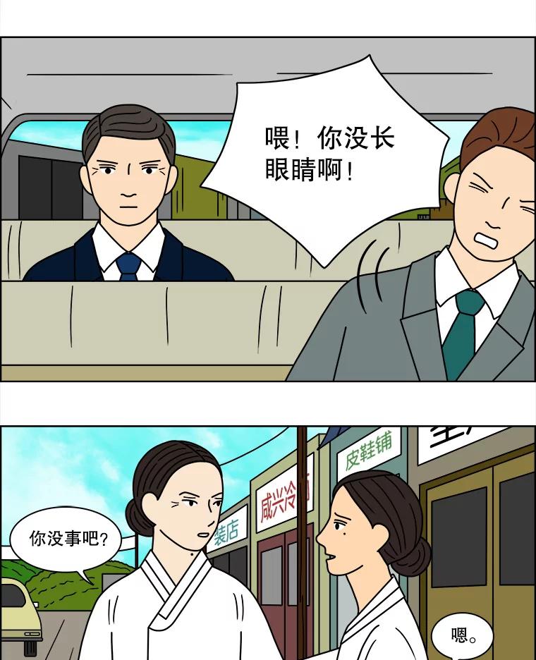 《双甲路边摊》96.玉春糖（5） 第3页