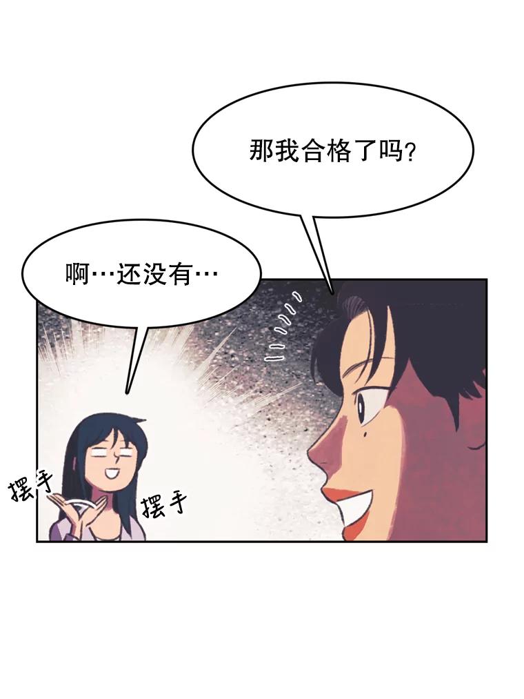 《欢迎收看书生秀》96.展示射击 第29页