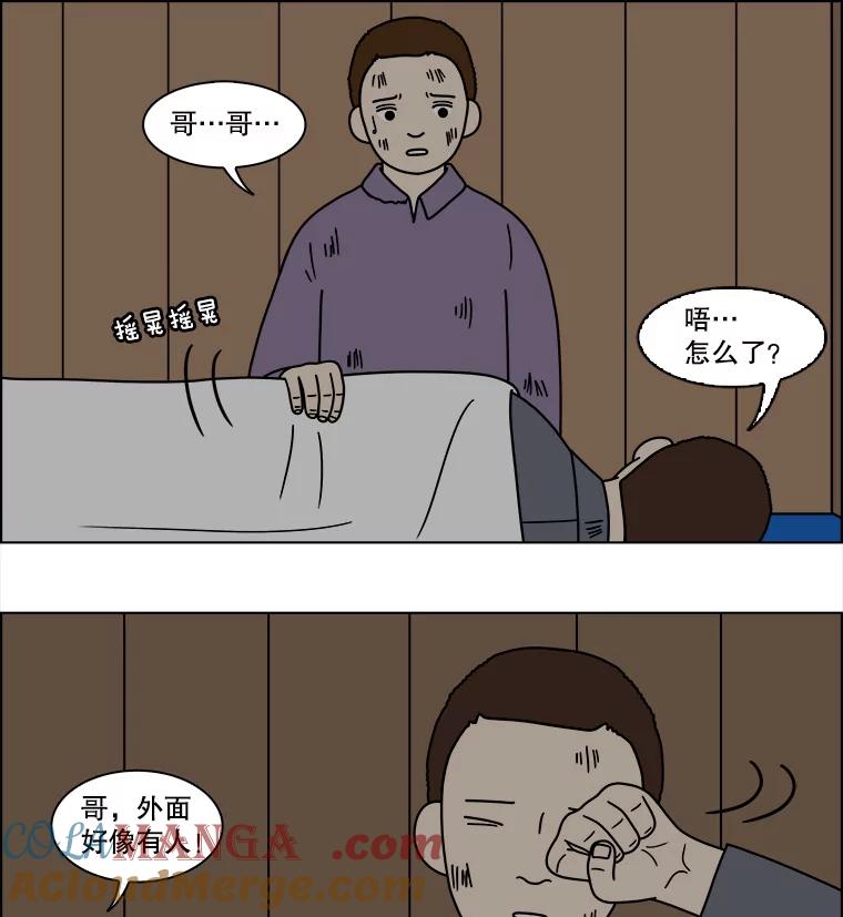 《双甲路边摊》96.玉春糖（5） 第34页