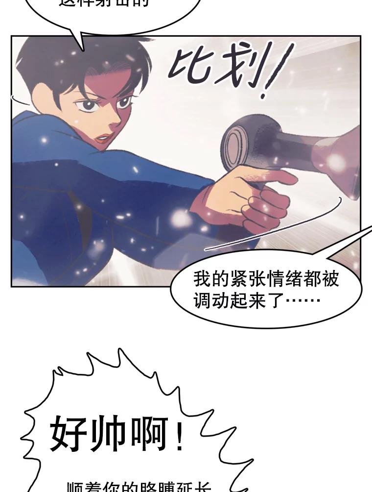 《欢迎收看书生秀》96.展示射击 第26页