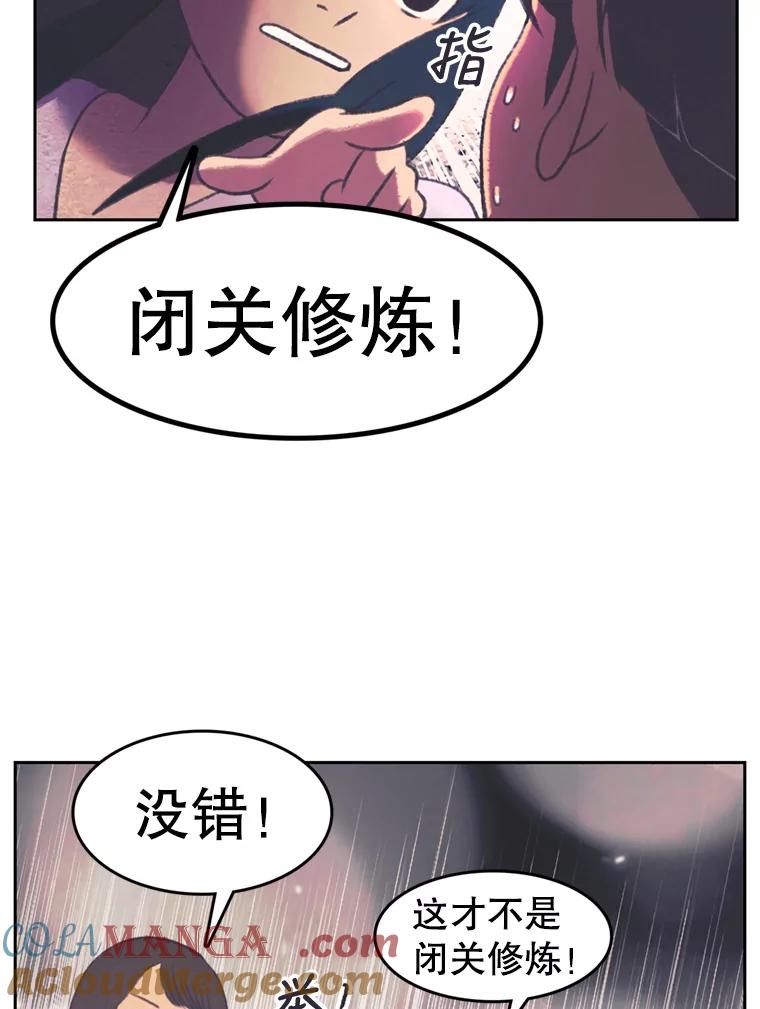 《欢迎收看书生秀》96.展示射击 第55页