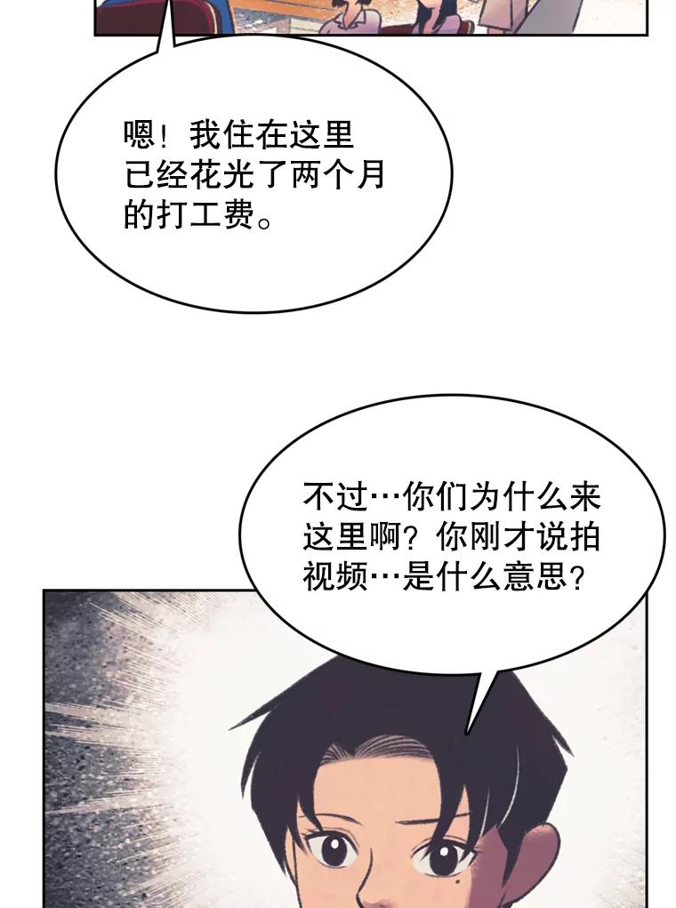 《欢迎收看书生秀》96.展示射击 第9页