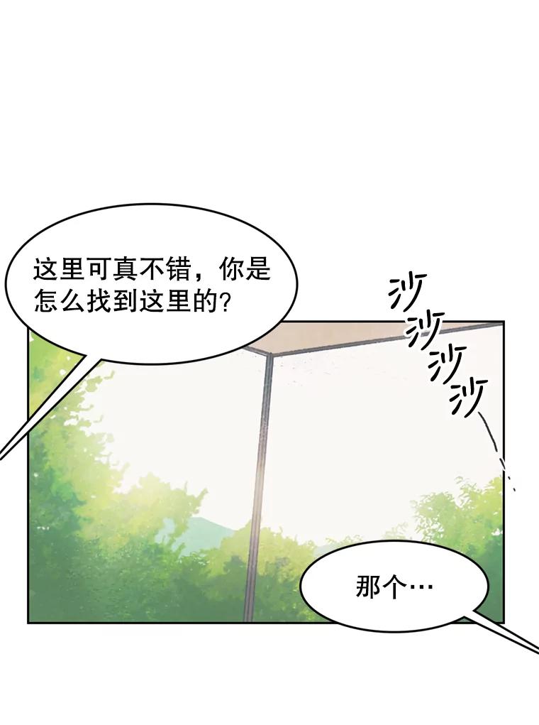 《欢迎收看书生秀》96.展示射击 第3页