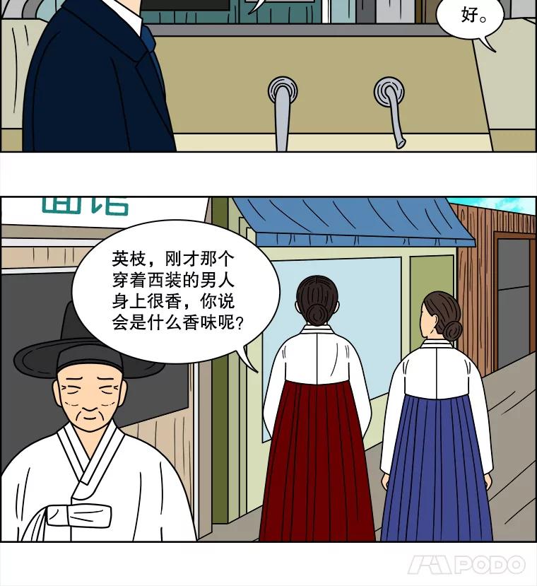 《双甲路边摊》96.玉春糖（5） 第9页