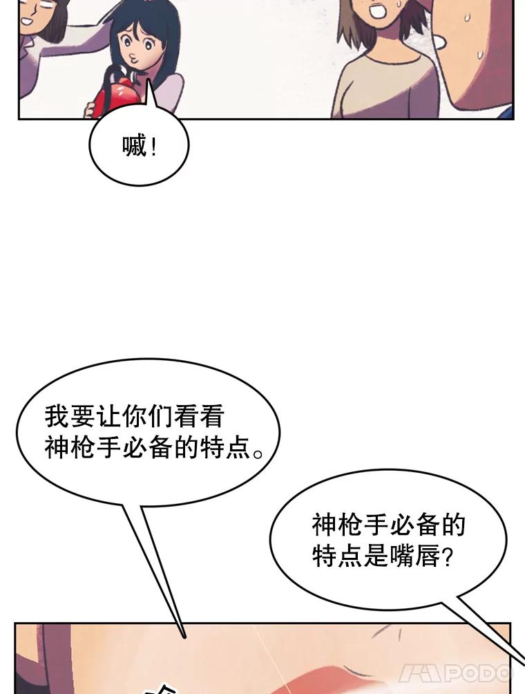 《欢迎收看书生秀》96.展示射击 第21页