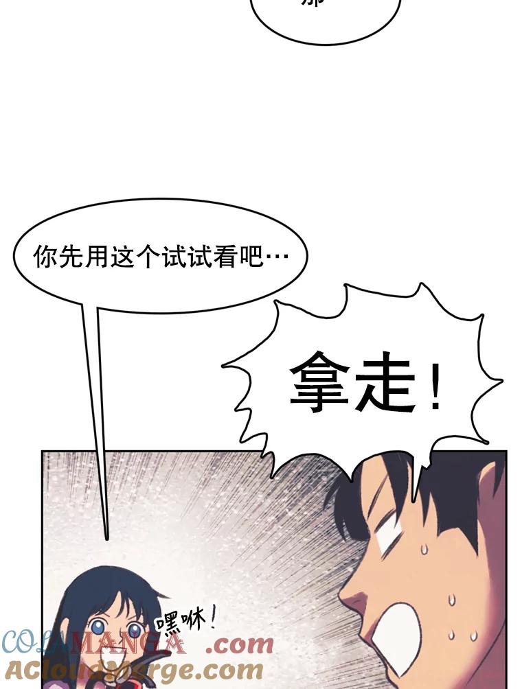 《欢迎收看书生秀》96.展示射击 第19页
