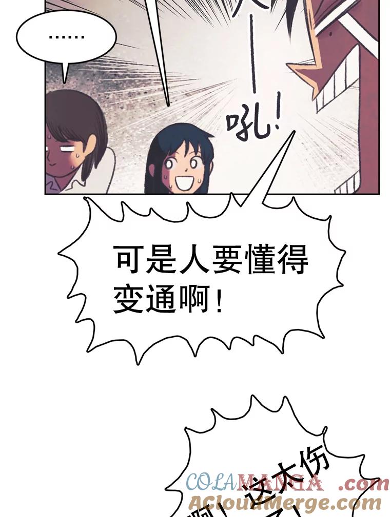 《欢迎收看书生秀》96.展示射击 第49页