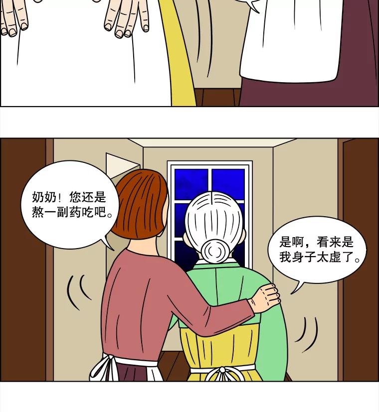 《双甲路边摊》96.玉春糖（5） 第47页