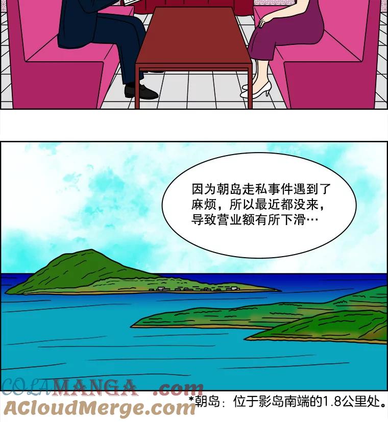 《双甲路边摊》96.玉春糖（5） 第19页