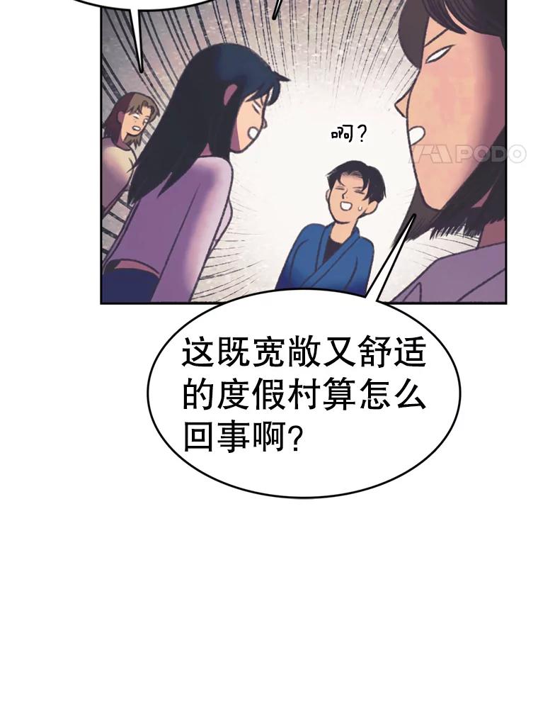 《欢迎收看书生秀》96.展示射击 第57页