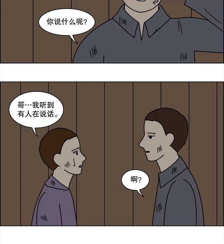 《双甲路边摊》96.玉春糖（5） 第35页