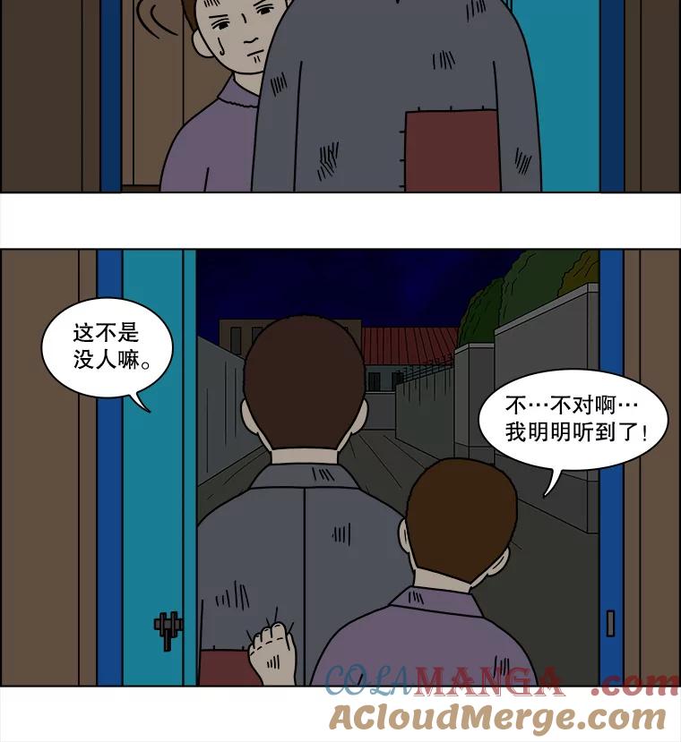 《双甲路边摊》96.玉春糖（5） 第37页