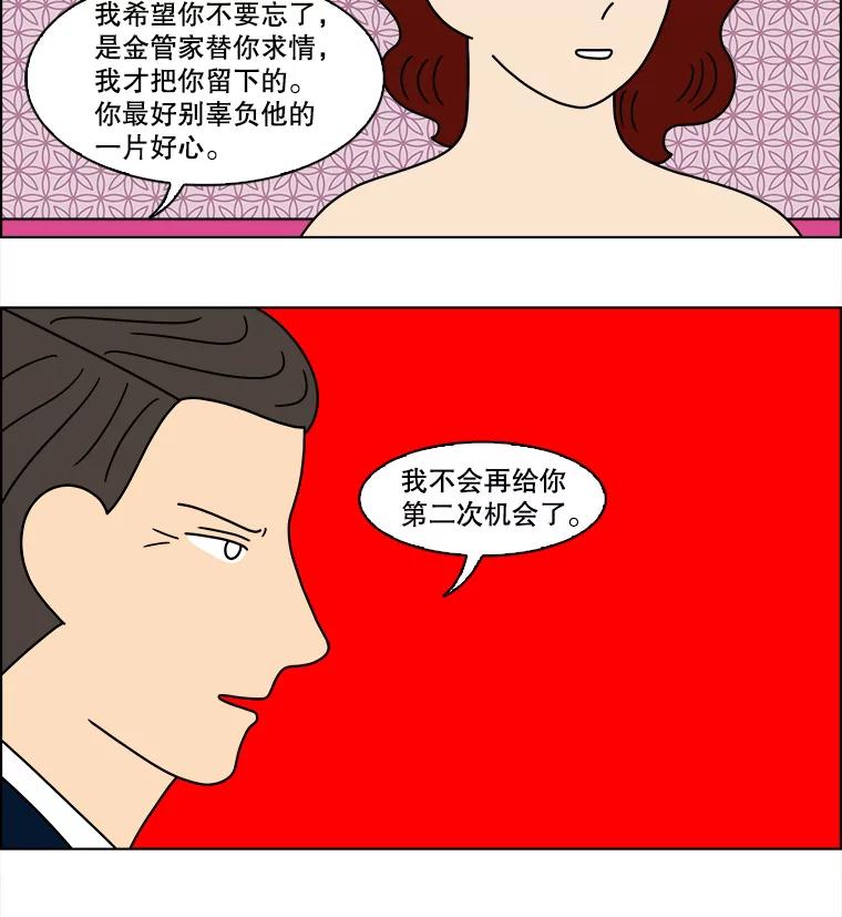 《双甲路边摊》96.玉春糖（5） 第27页
