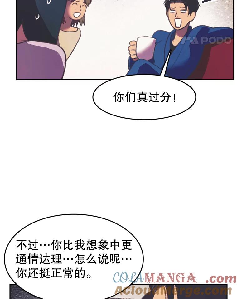 《欢迎收看书生秀》96.展示射击 第34页