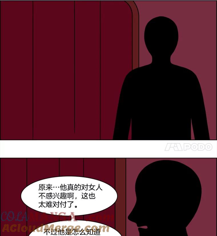 《双甲路边摊》96.玉春糖（5） 第28页